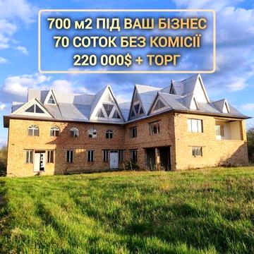 Будинок 700 м2 під комерцію в Карпатах село Пістинь, земельна ділянка 70 сот. неподалік центральної дороги Комунікації поруч БЕЗ КОМІСІЇ