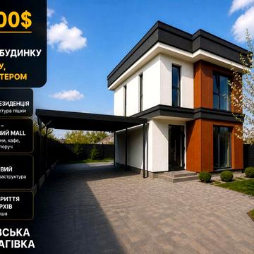 Софіївська Борщагівка. Окремий будинок 140 м². Ділянка 3,6 сотки.