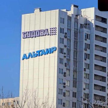 Терасса, два паркоместа. 3 комнаты ЖК Альтаир
