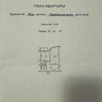 Харківське шосе 19-А, продаж квартири 60 метрів, ЖК Мега Сіті. ЖК Мега Сіті