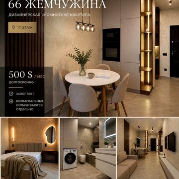Аренда однокомнатной  квартиры в Kadorr Sity  ! 66 Жемчужина