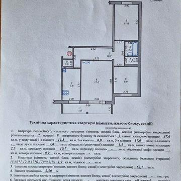 Світла квартира від власника.