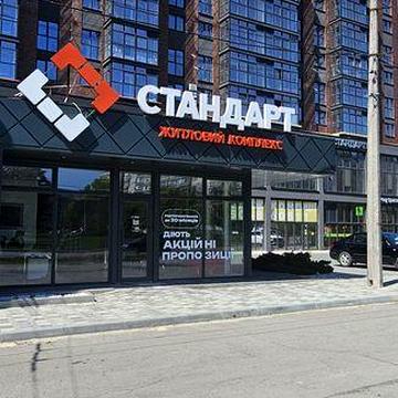 Власник видова,3 кімнатна терміново ЖК Стандарт