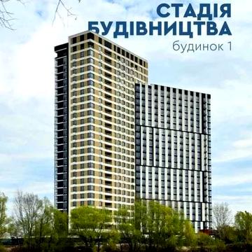 Без комicii! Продаж 1ком ЖК H2O  46м видова ,введення буд травень!!!! ЖК Н2О