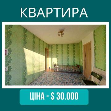 Продам 2 кімнатну квартиру в центрі