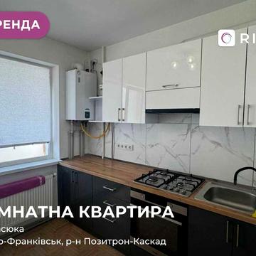 1к Івасюка 32 з новим ремонтом та індивудуальним опаленням