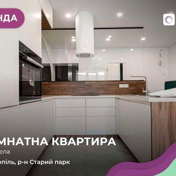 Здається вперше! Світла та простора квартира з сучасним плануванням: окрема спальня та велика кухня-вітальня.