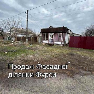 Продаж будинку та земельної ділянки с.Фурси