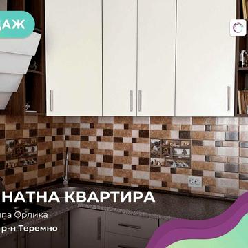 Продається 1-кімнатна квартира в ЖК «Зелений масив» ЖК Зелений масив