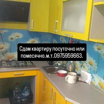Квартира сдам 1,