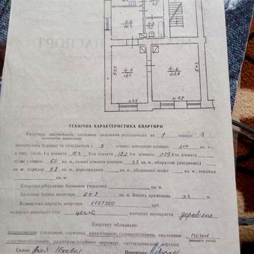 Продаж квартирипо вул. Личаківська, під ремонт