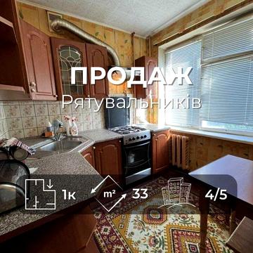 Продається затишна 1на квартира площею 33,5 м², район Ремзавод. LD