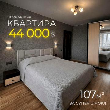 Продаж 5к Квартира 15-й мікрорайон