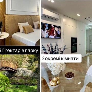 Продаж квартири.Оболонь.Без комісії. 3 окремі кімнати. Преміальний ремонт 2023р. Парк ЖК Паркове Місто