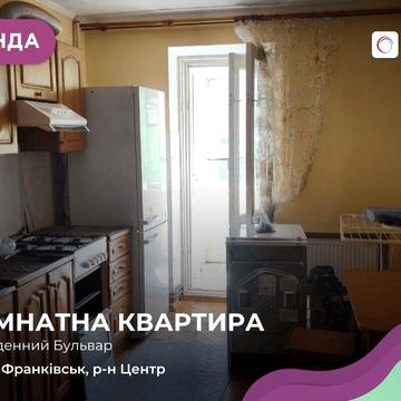 Здається затишна, світла 3-кімнатна квартира в самому центрі Франківська вул Південний Бульвар