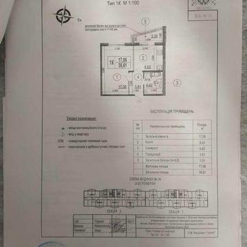 Продаж 1К «Чигирин» «Патріотика» Софії Русової Позняки ЖК Патріотика