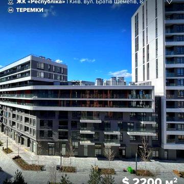 Продаж 1к квартири з балконом у ЖК Respublika! ЖК Республіка
