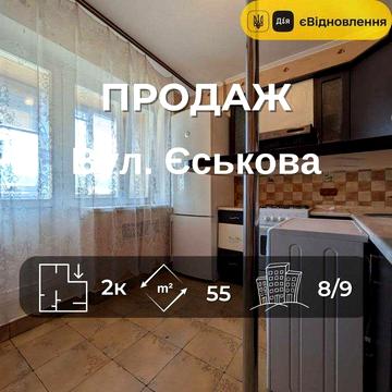 2 кімнатна квартира біля набережної вул Єськова 55 м² RD