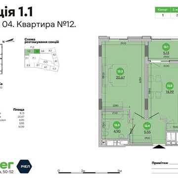 Світла 1-кімнатна квартира 51.24 м² з великою кухнею-вітальнею у ЖК Father ЖК Father