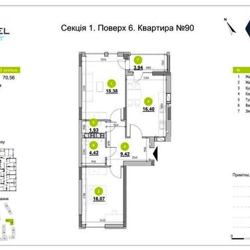 2-кімнатна квартира 67.02 м² у ЖК Evening роздільне планування від забудовника ЖК Evening