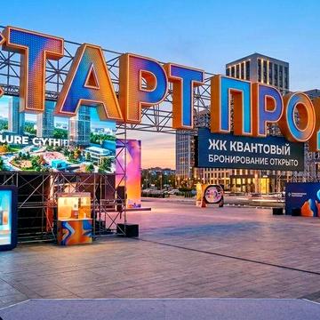 Старт продаж. Новый дом. Выгодно инвестировать.