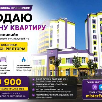 Євродвушка від власника у ЖК Щасливий на Яблуневій 7В: підземний паркінг, садок та торговий центр під боком ЖК Щасливий на Яблуневій