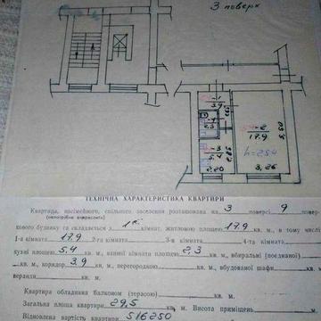 Продаж 1 кімнатної квартири в цегляному будинку по вул.Кошиця  (Шевченківський район)