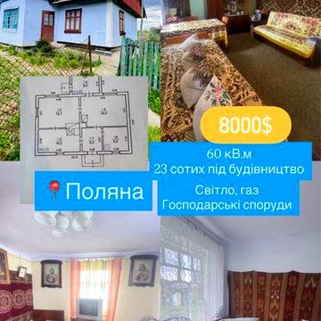 Продаж добротного будинку 23 сотих землі Поляна Комарно