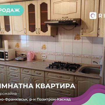 Продаж двокімнатної квартири по вулиці Урожайна