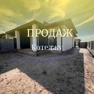 Продаж Котеджу,  з міськими комунікаціями