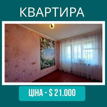 Продам 2 кімнатну квартиру на 40 Років Перемоги