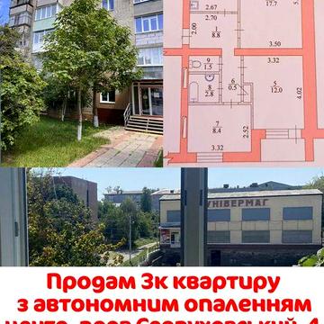 Квартира 3к автономне опалення Балаклія Серпуховський4 є гараж погріб