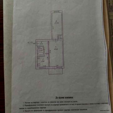 Продам 2-х кімнатну квартиру в Центрі міста