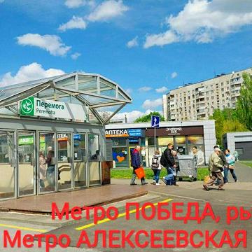 Продаю 1 комнатную квартиру! Метро Победа, рынок  5 минут.