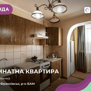 Здається в оренду 1-кімнатна квартира площею 40 м².