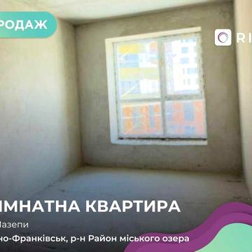 1-к. квартира в одному з найкращих районів міста — ЖК “Липки-2”