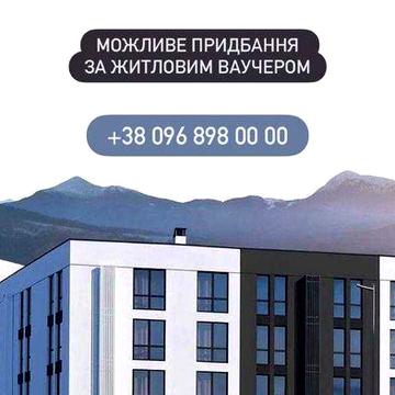 ВАУЧЕР/Власна квартира за ваучером у ЖК «Біла Сакура» ЖК Біла Сакура