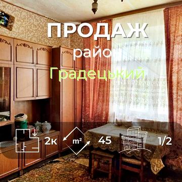 2 кімнатна квартира 45м2 в Центрі міста район Градецького-KI