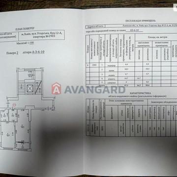 Угорська вул., 12, Сихівський, Львов, Львовская 94000.0 USD