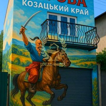 Продаж житла та готового бізнесу в центрі смт Борова по вулиці Миру
