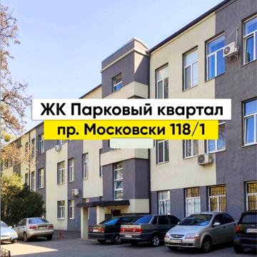 Эксклюзив!ЖК Парковый квартал , 41 м2 -Готовая квартира-студия со вторым ярусом и балконом ЖК Парковый квартал