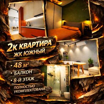 Продаж 2к жк південний южный сертифікат ваучер ЖК Южный