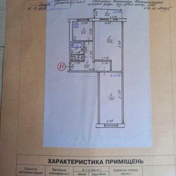 Продається 2-комнатна квартира перший поверх