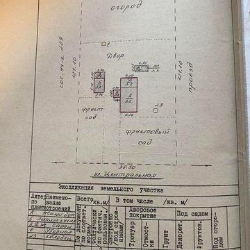 Продам  дом с. Крыловское
