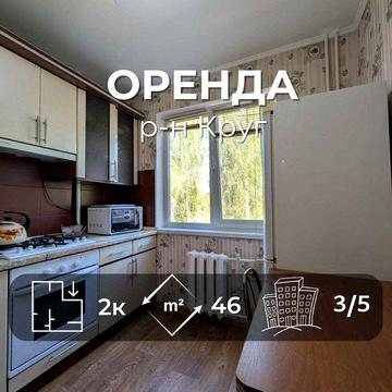 Здам 2 кімнатну квартиру по вул Мацієвського, район Круга RD