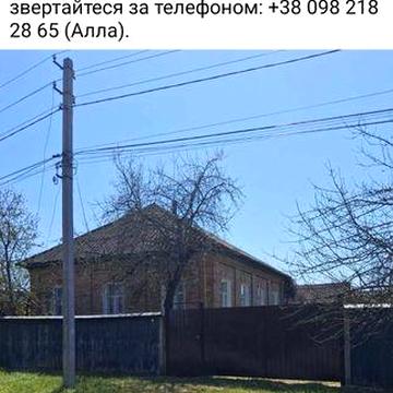 Продам будинок..