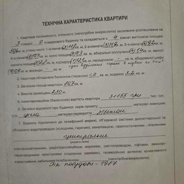 Продам 4 кімнатна квартира район Боженка ЖК битовик