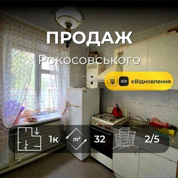 Продаж однокімнатної квартири 33 м2, Р-Н Рокосовського LV