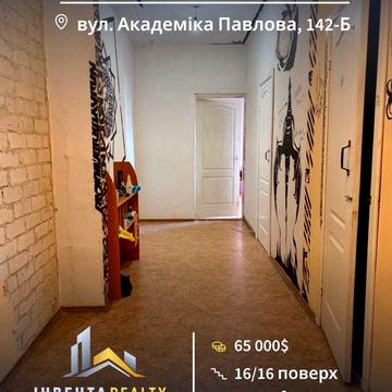 Продам простору 2х квартиру ЖК Перспектива вул. Академіка Павлова 142-б метро Студентська, метро Героїв праці ЖК Перспектива