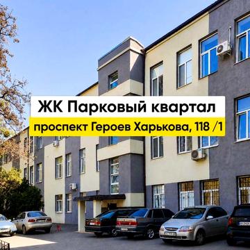Продам квартиру-студию с 2 ярусом и балконом ЖК Парковый квартал |метро Защитников Украины | ID: 23027 ЖК Парковый квартал